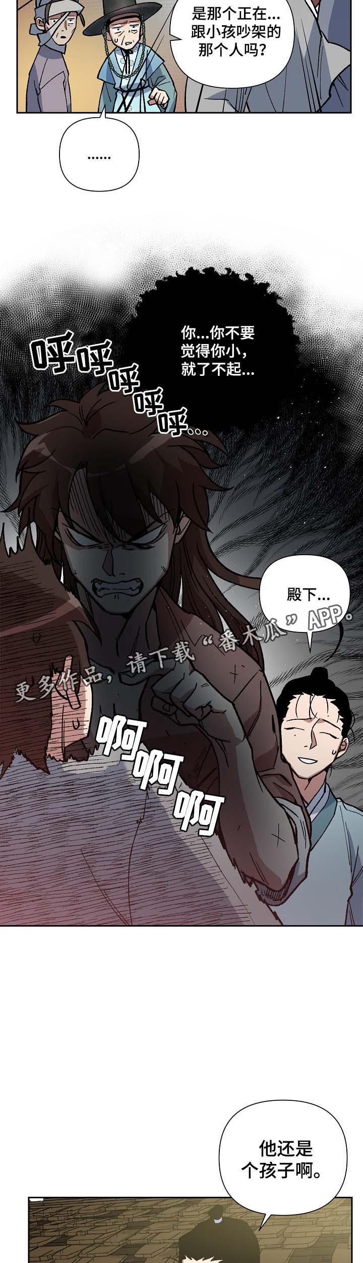 第109章：着火3