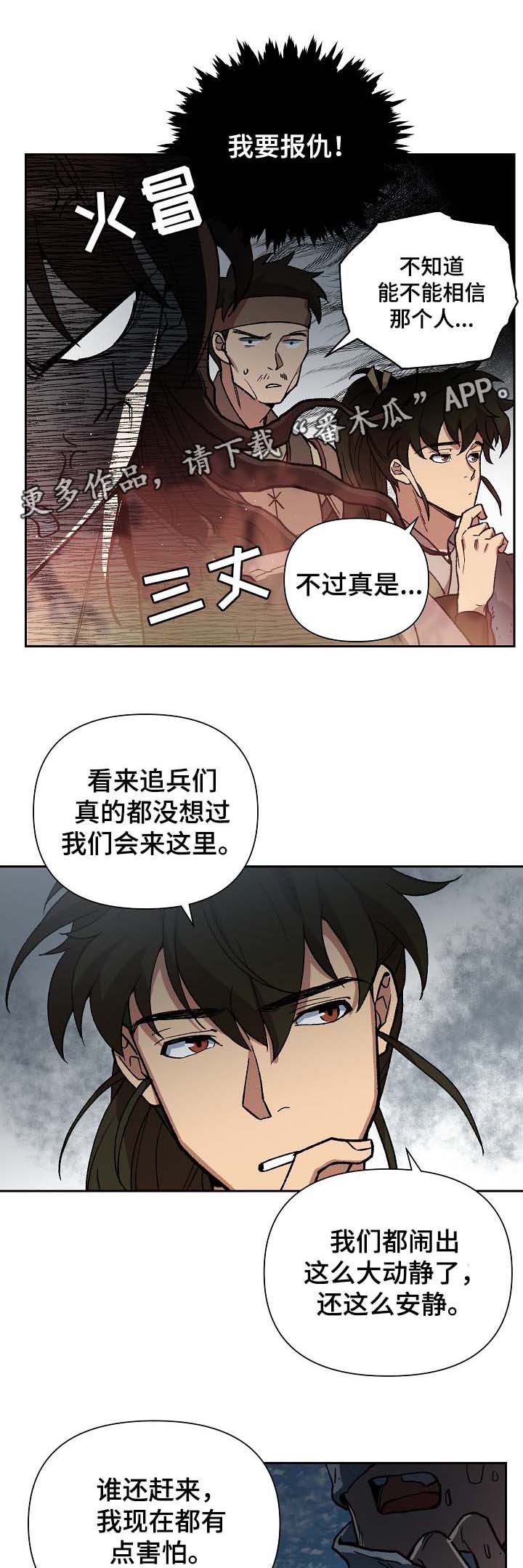 第109章：着火5
