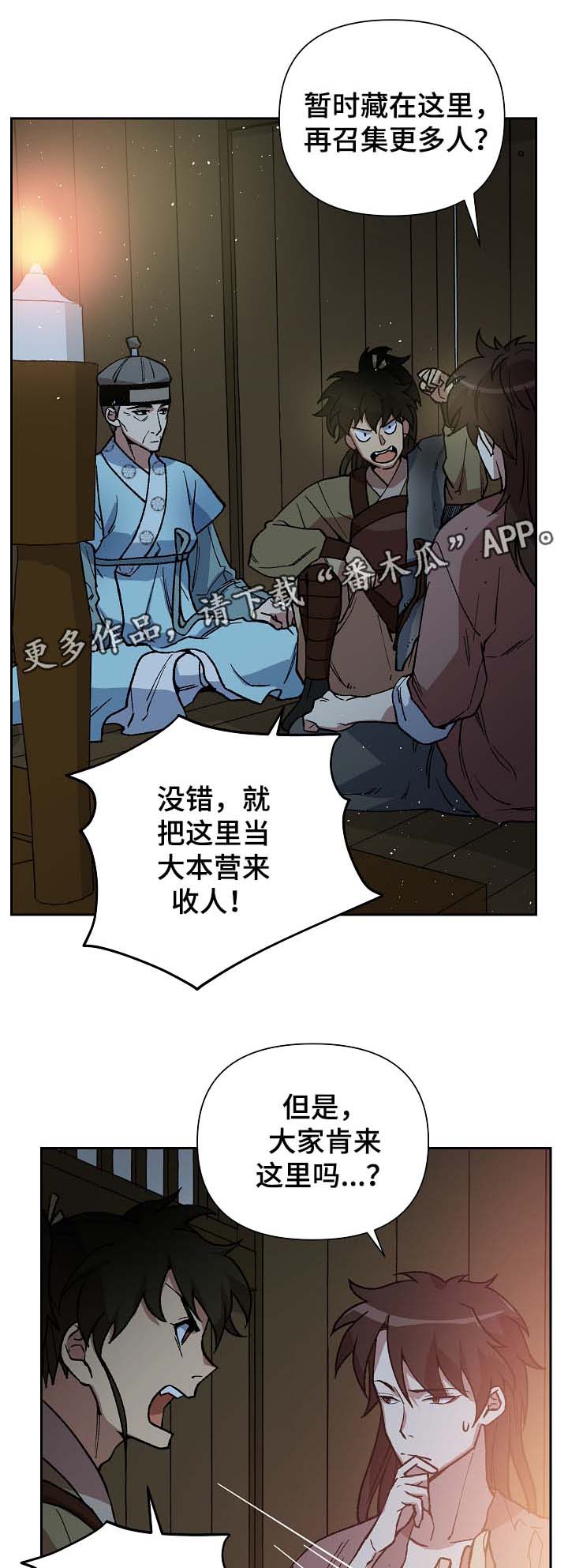 第109章：着火7