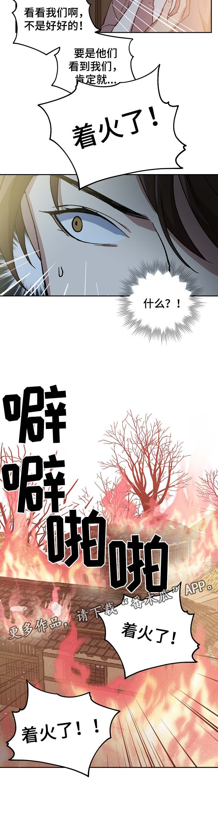 第109章：着火8