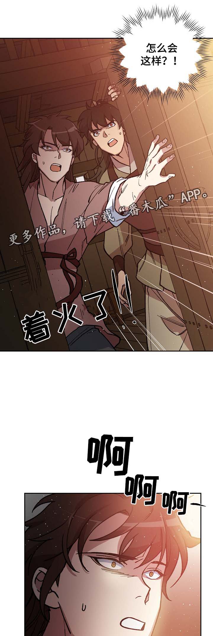 第109章：着火9