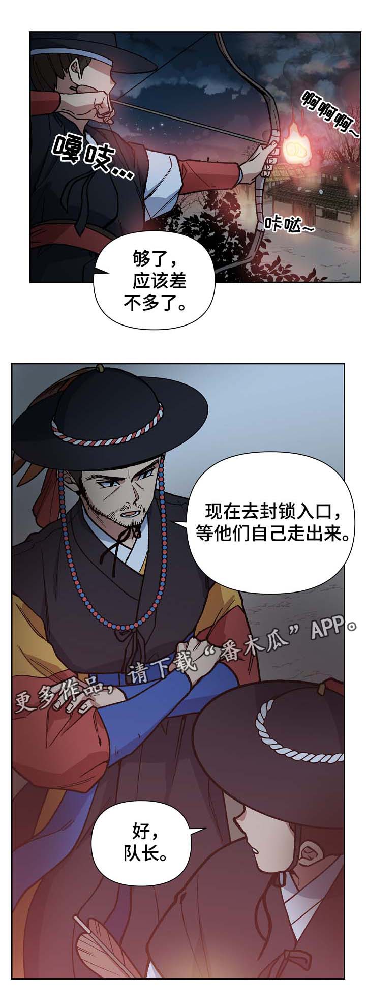 第110章：危机1