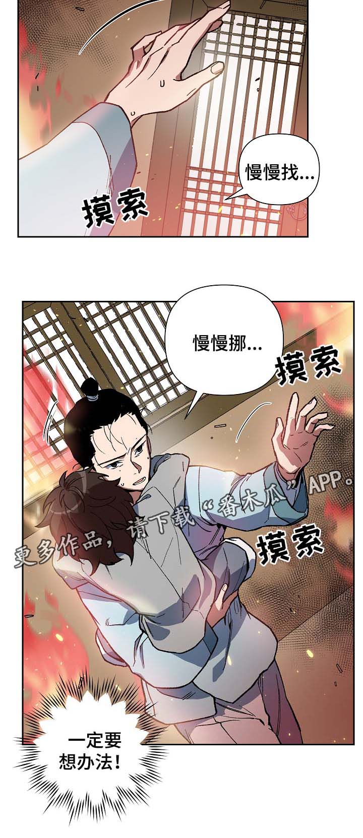 第110章：危机10