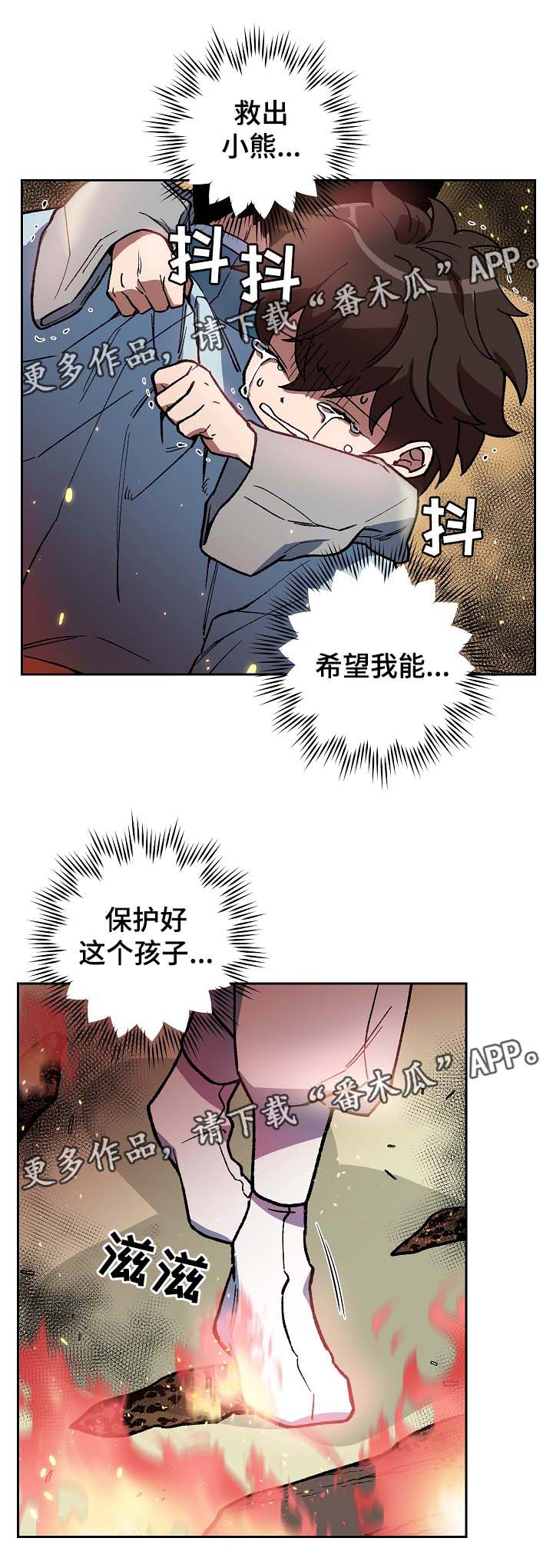 第110章：危机11