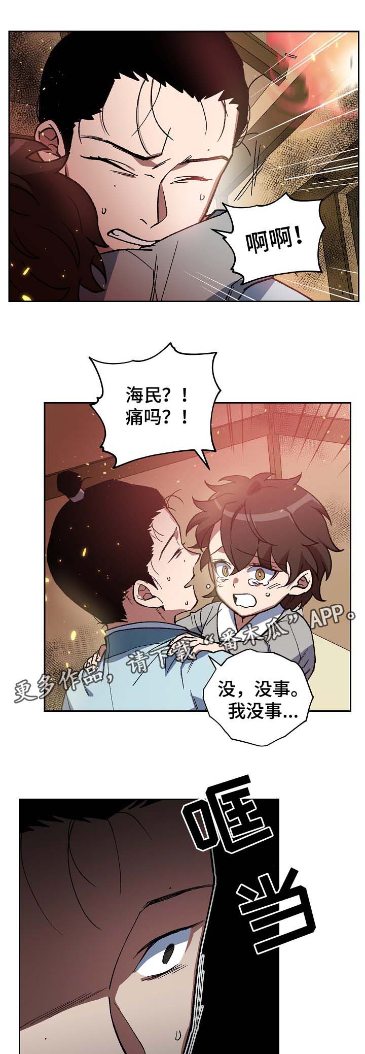 第110章：危机12