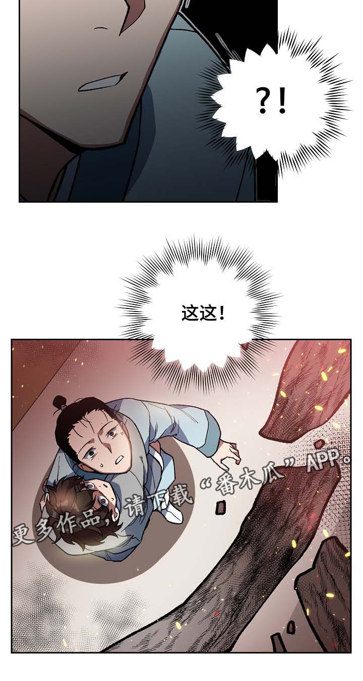 第110章：危机13