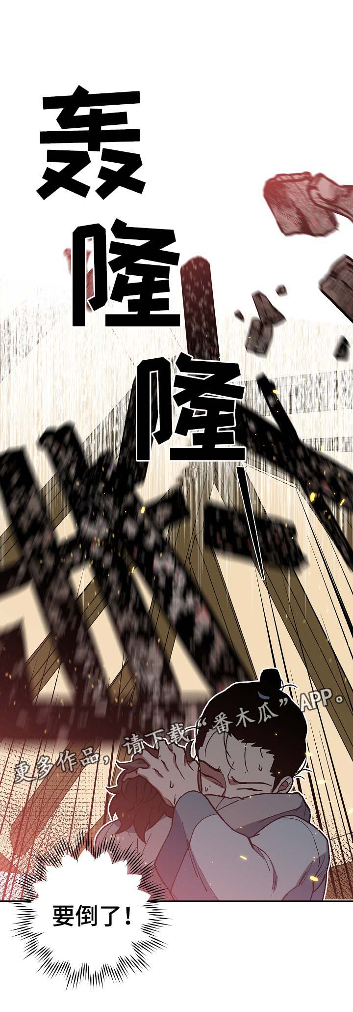 第110章：危机14