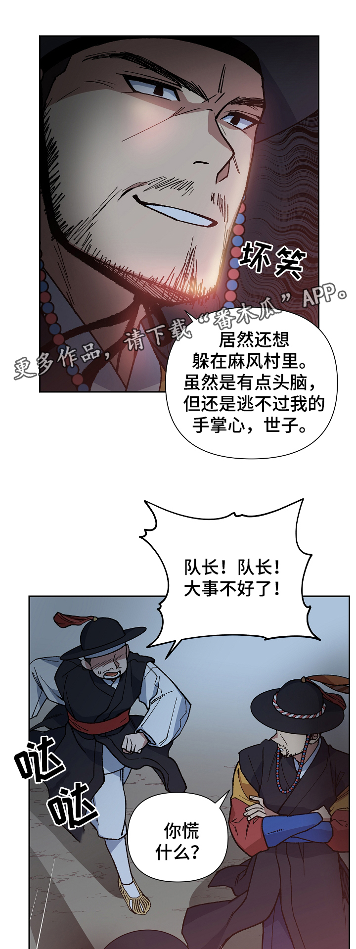 第110章：危机2