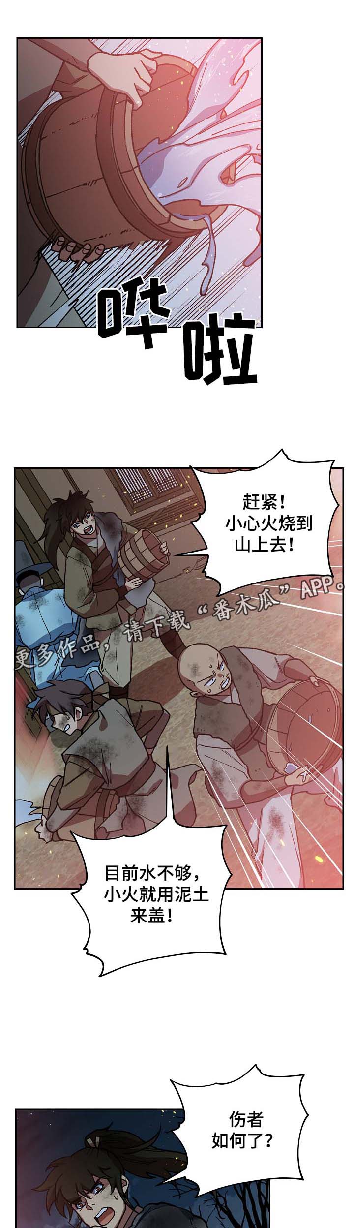 第110章：危机4