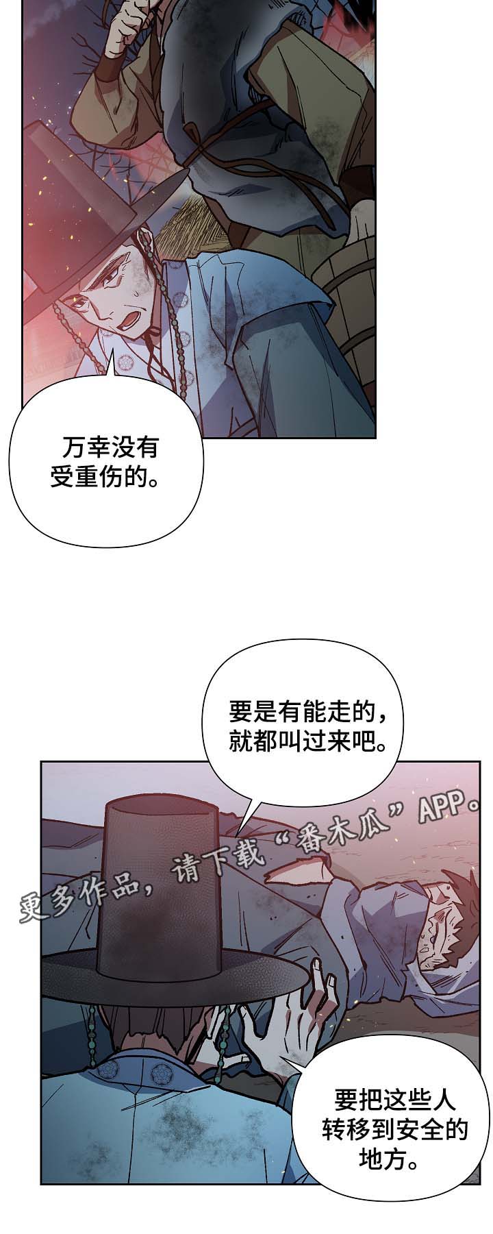 第110章：危机5