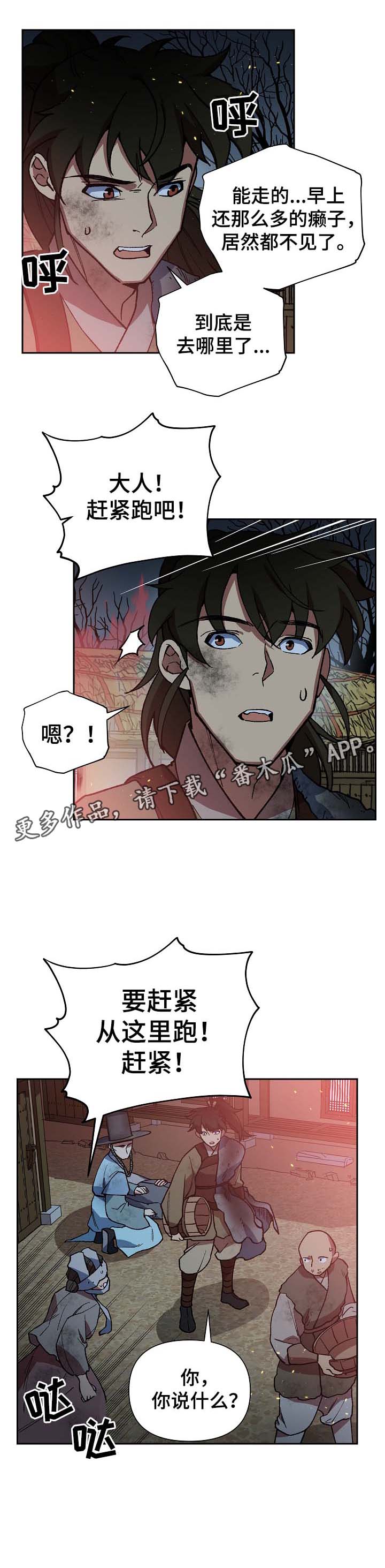 第110章：危机6