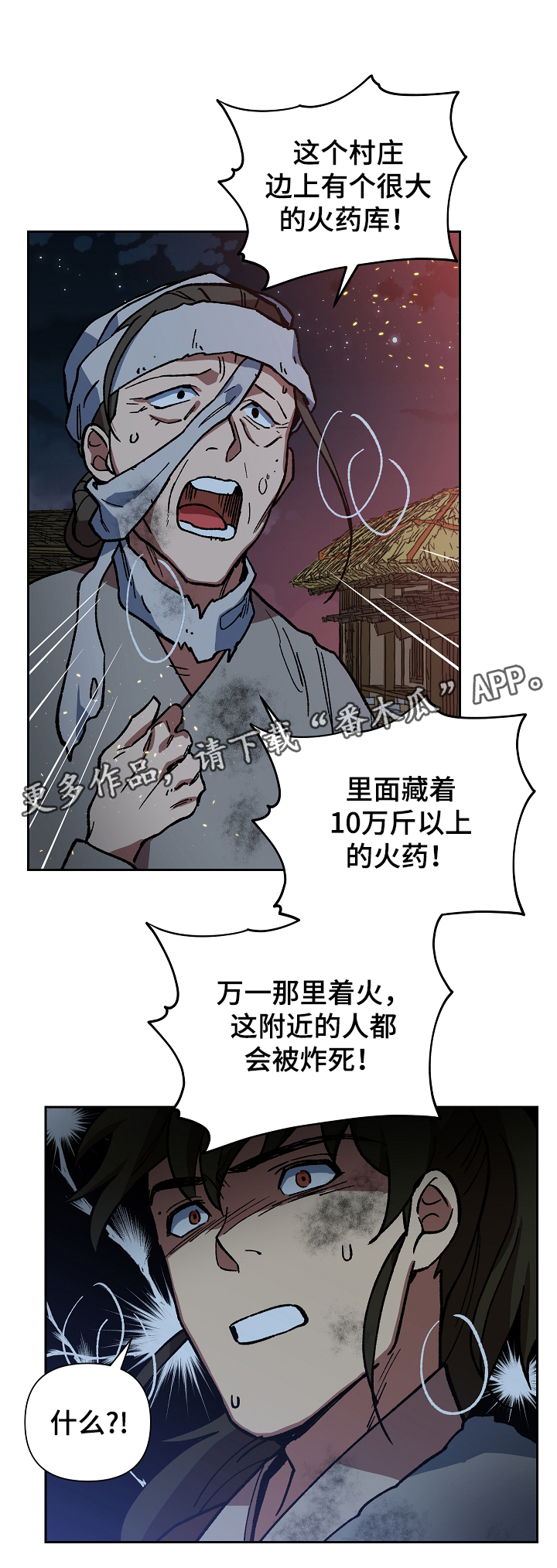 第110章：危机7