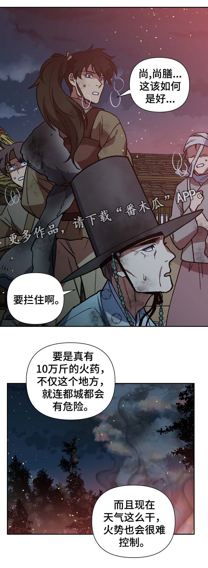 第110章：危机8