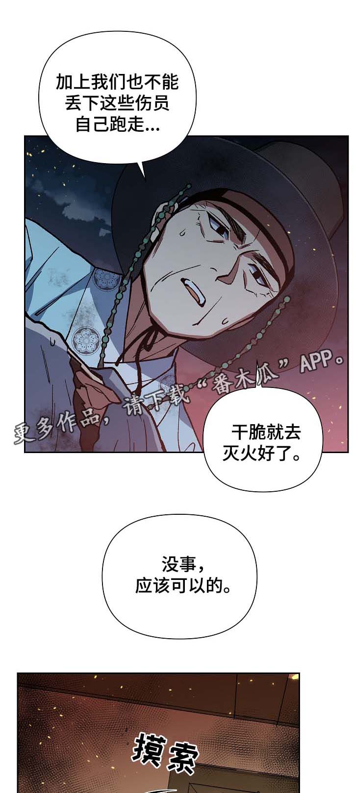 第110章：危机9