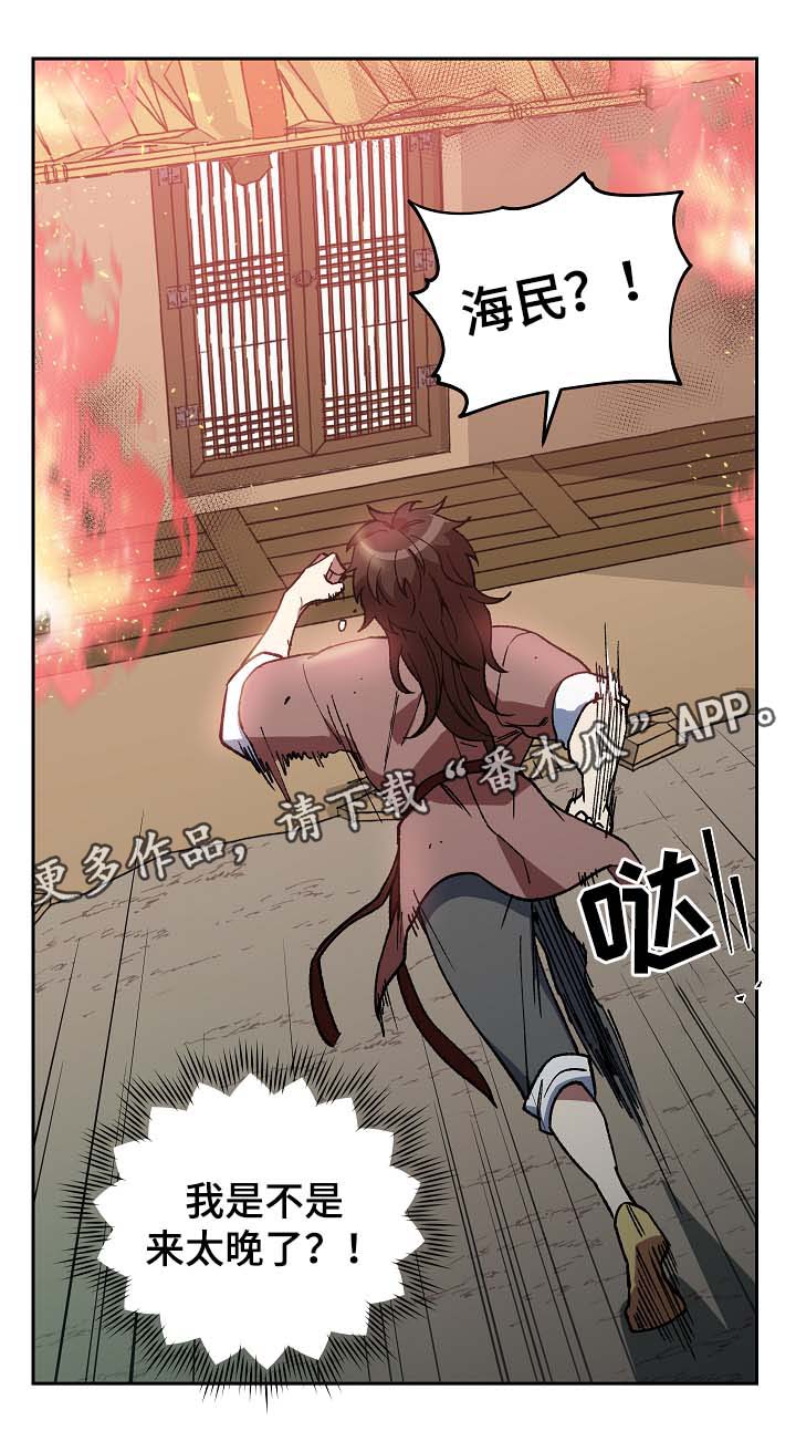 第111章：不要丢下我1