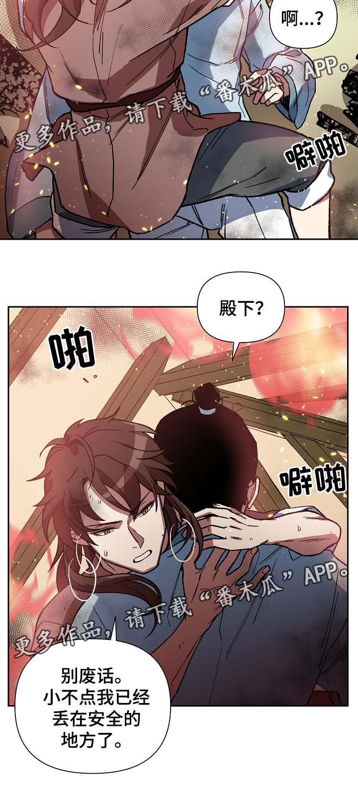 第111章：不要丢下我11