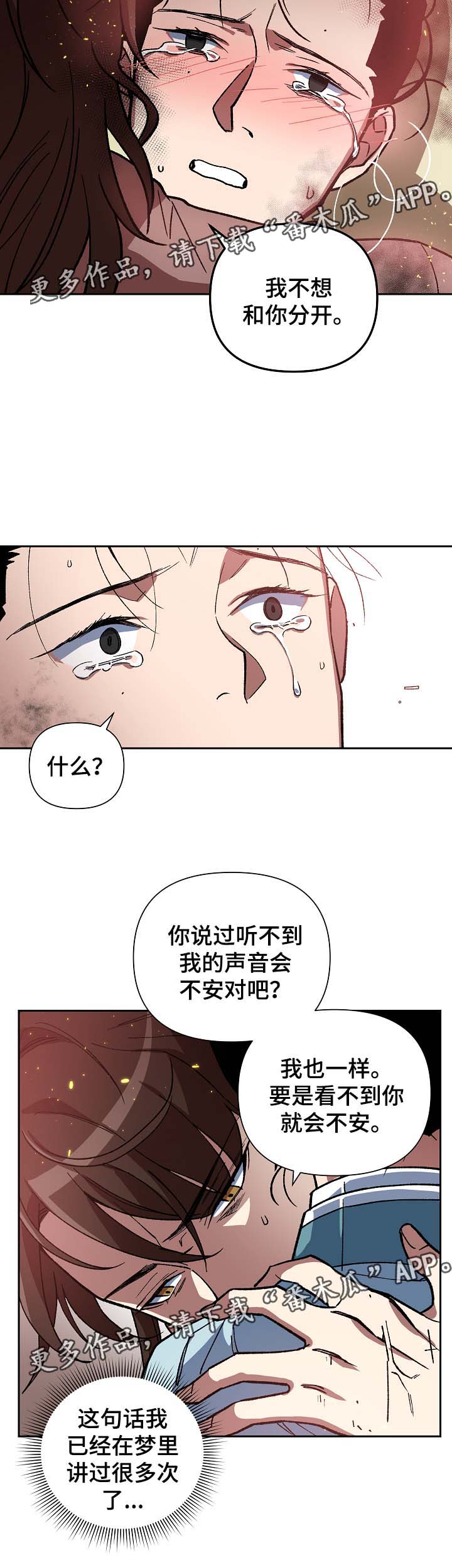 第111章：不要丢下我13