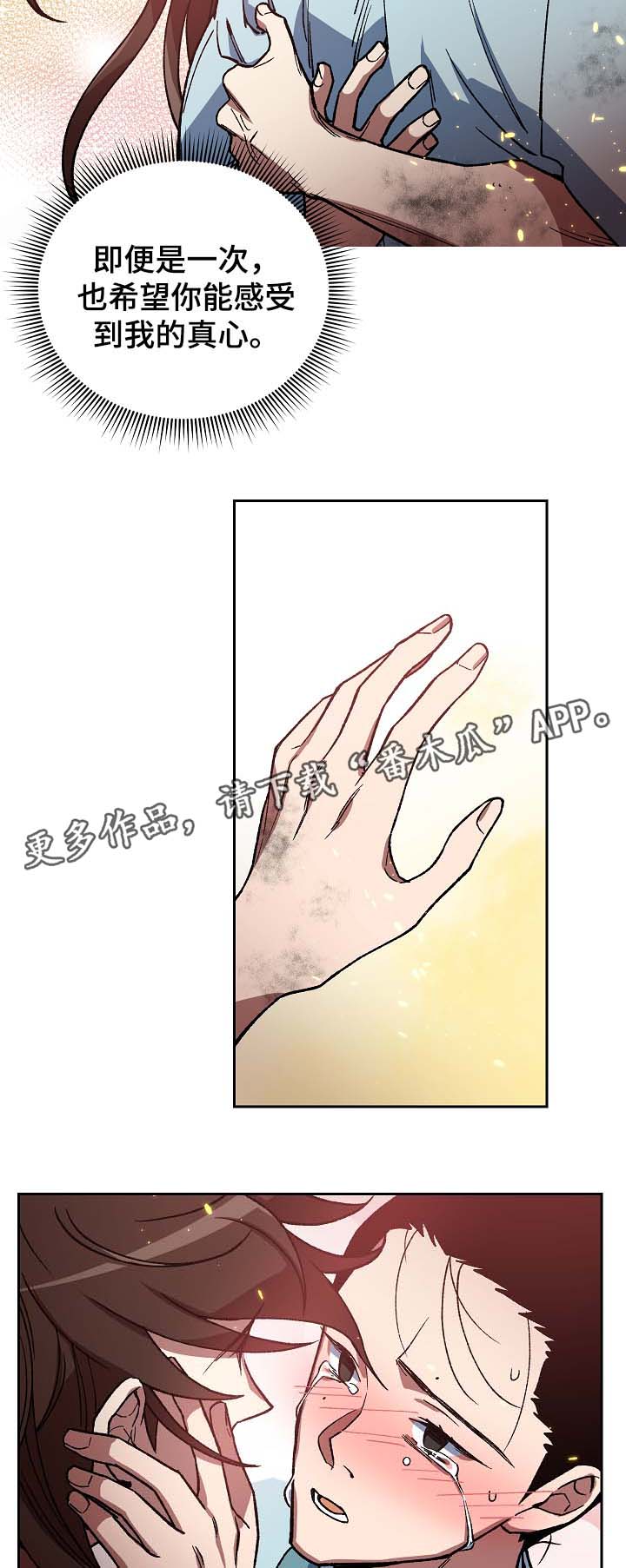 第111章：不要丢下我15