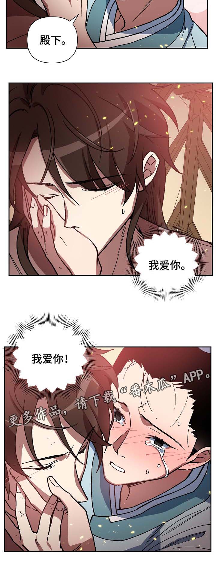 第111章：不要丢下我16