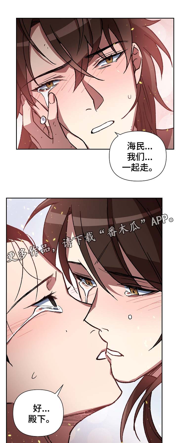 第111章：不要丢下我17
