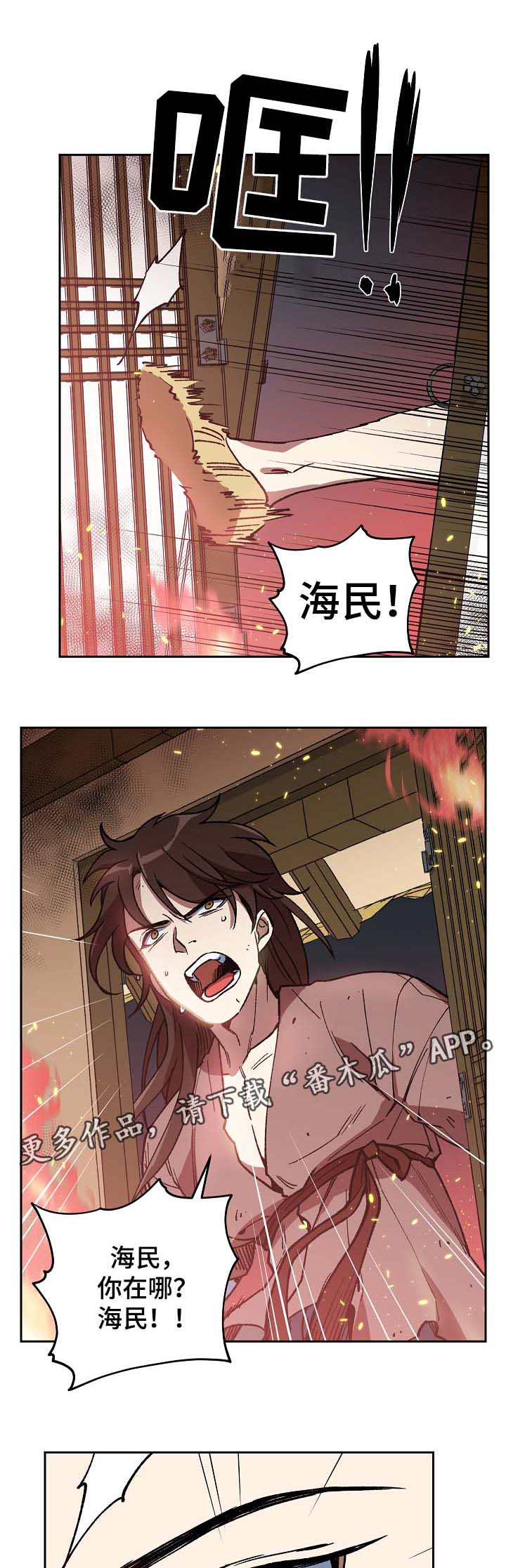第111章：不要丢下我2