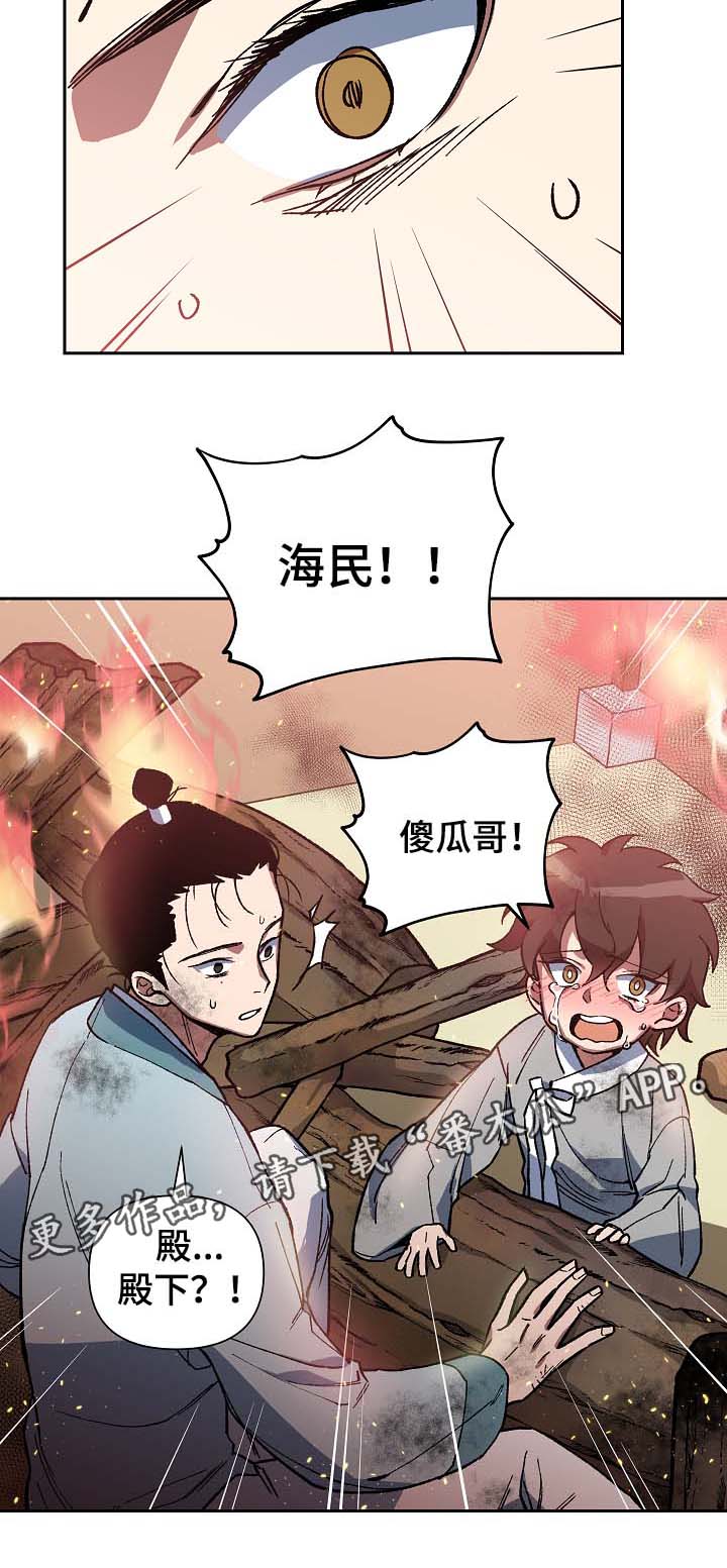 第111章：不要丢下我3