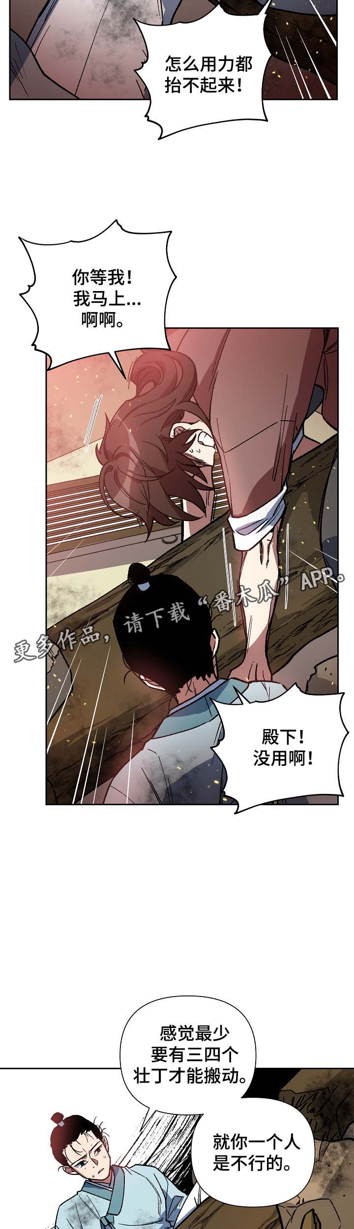 第111章：不要丢下我5