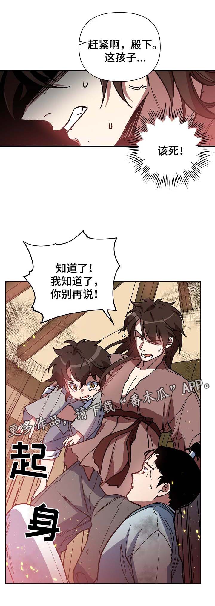 第111章：不要丢下我8