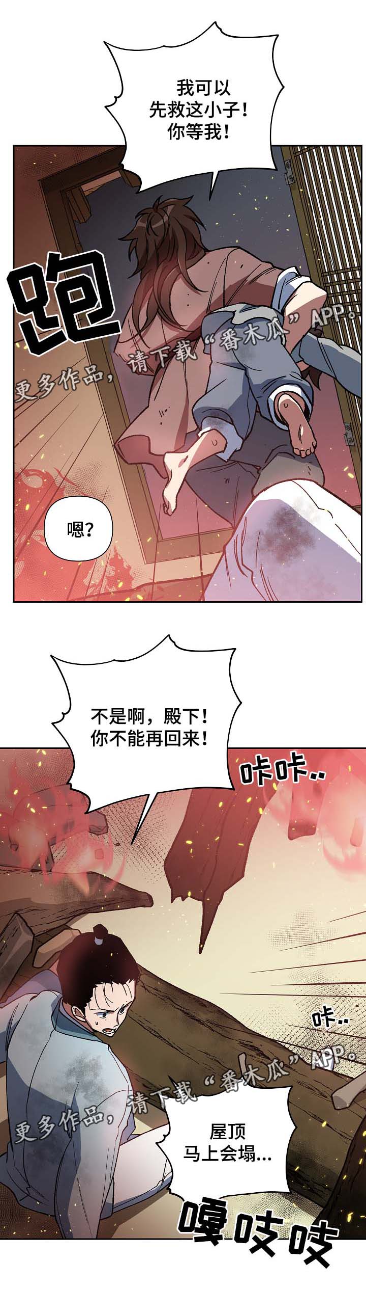 第111章：不要丢下我9