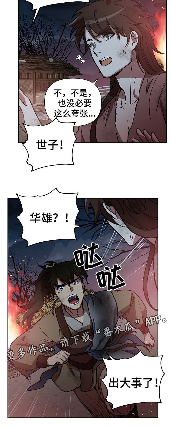 第112章：火药库10