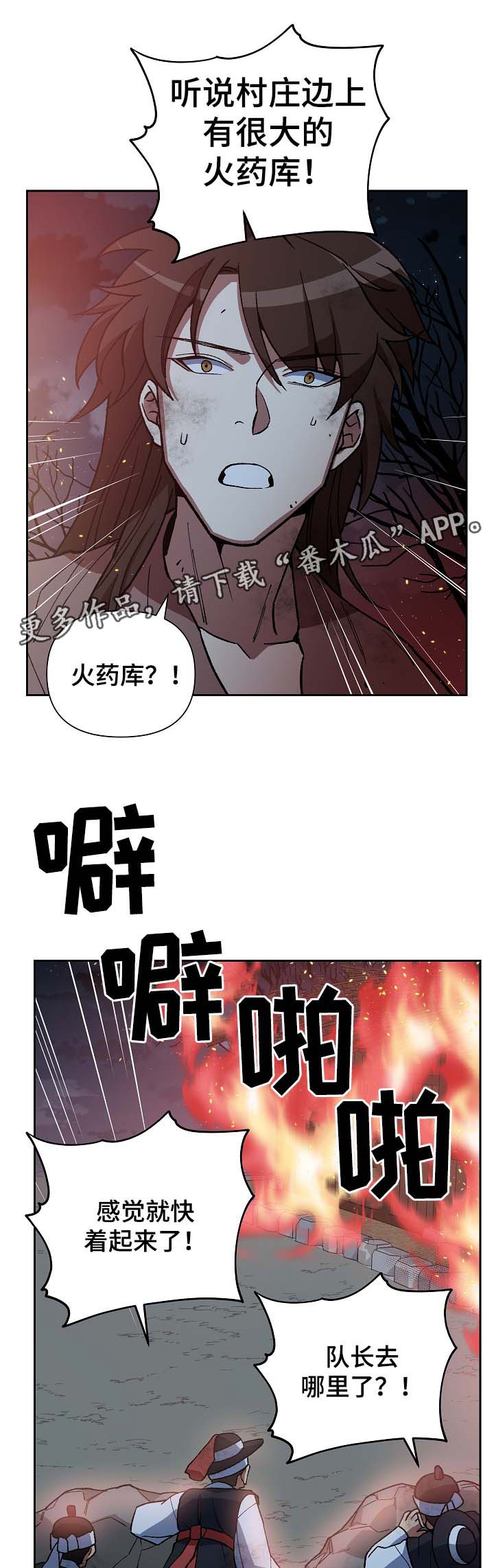 第112章：火药库11