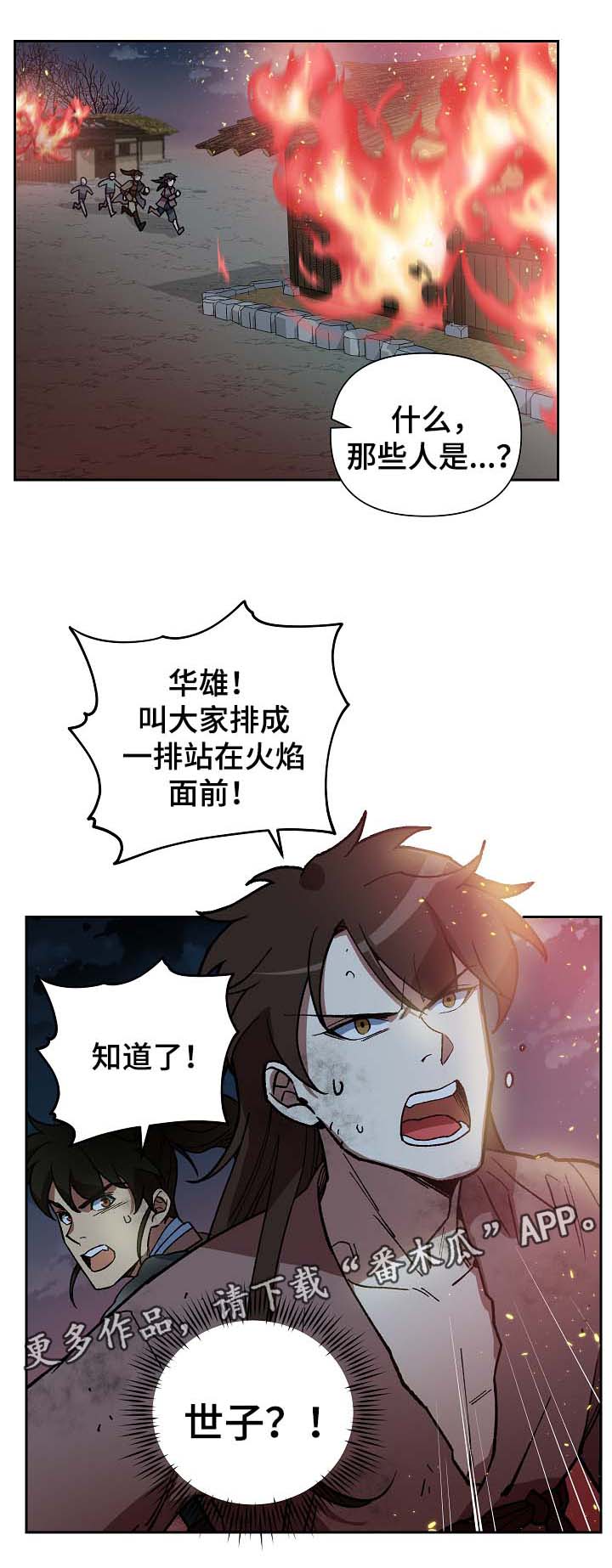 第112章：火药库13