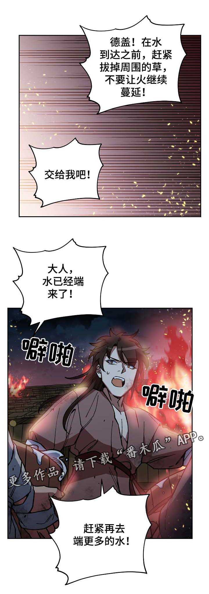 第112章：火药库14