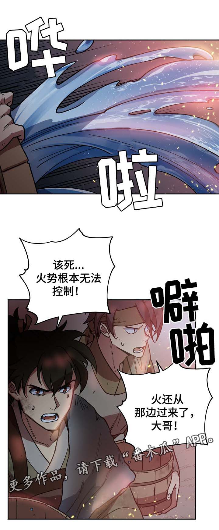第112章：火药库15