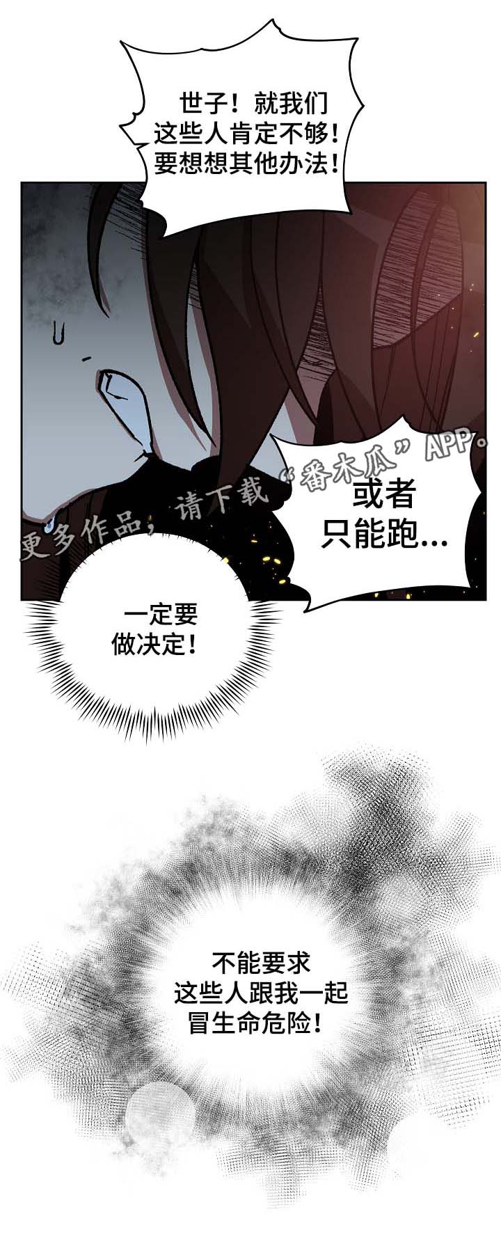 第112章：火药库16