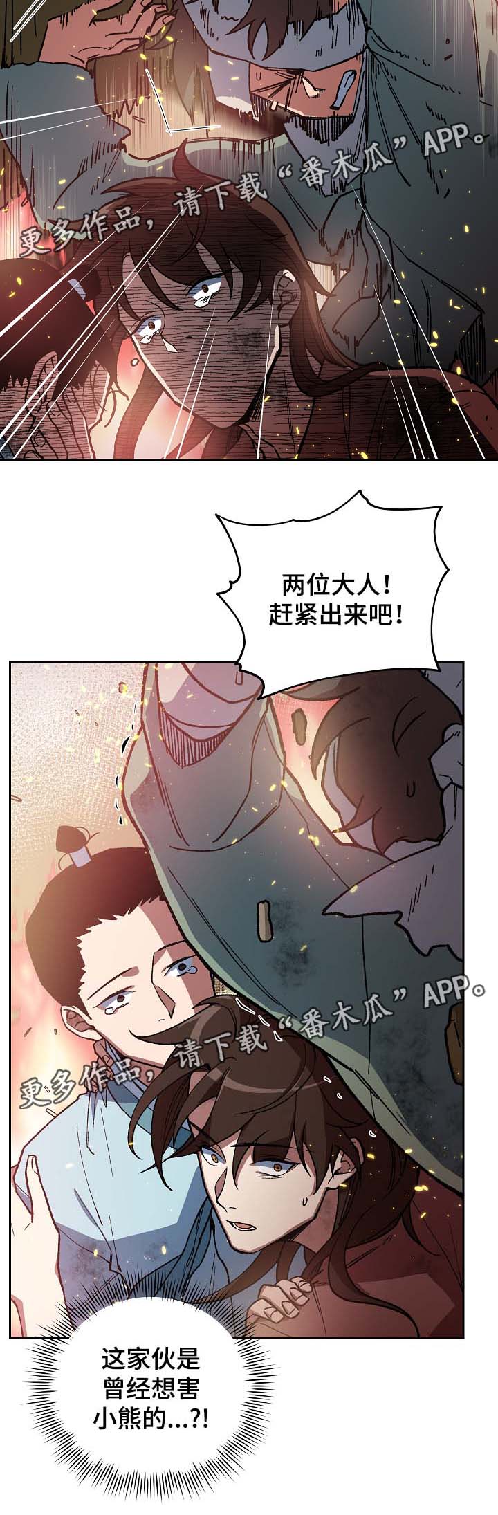 第112章：火药库2