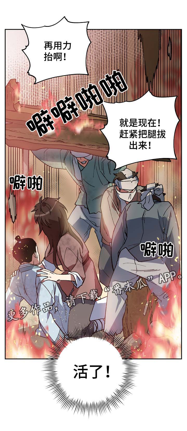 第112章：火药库3