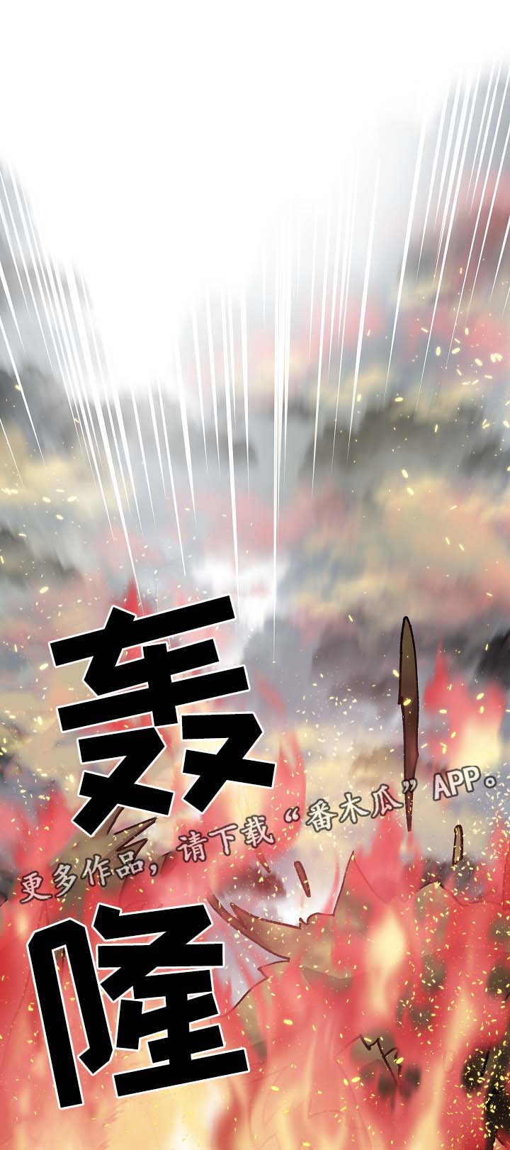 第112章：火药库4
