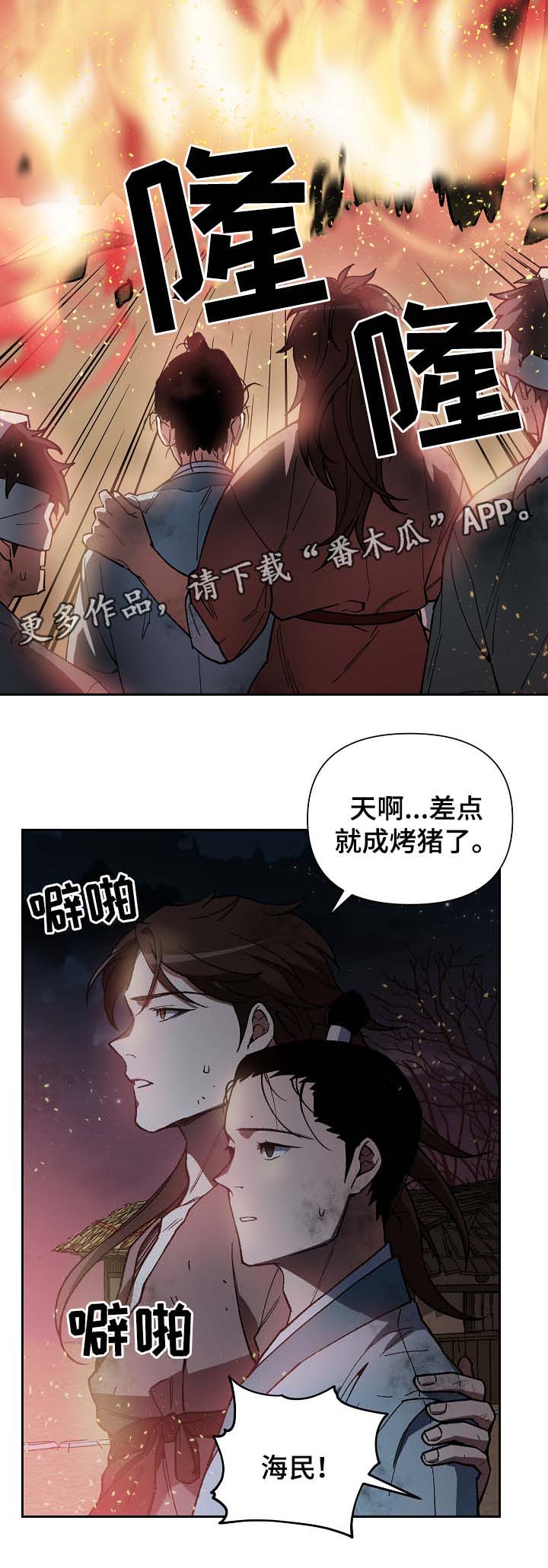 第112章：火药库5