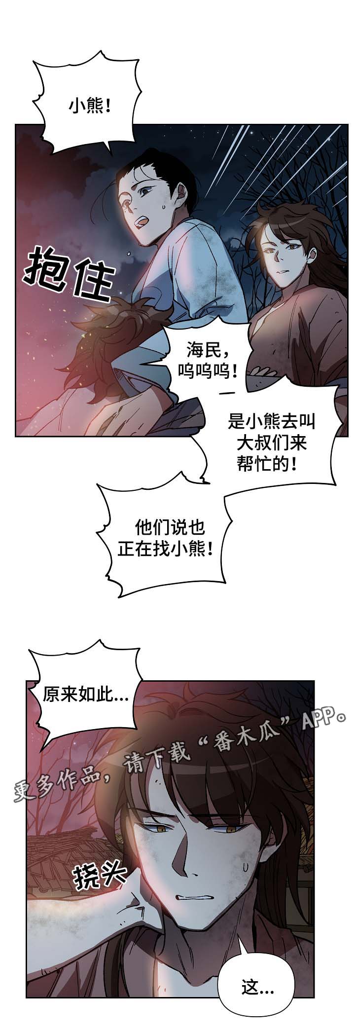 第112章：火药库6