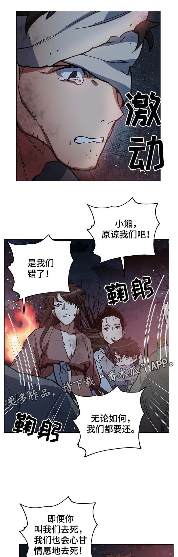 第112章：火药库9
