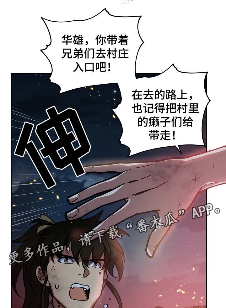 第113章：群体救火0