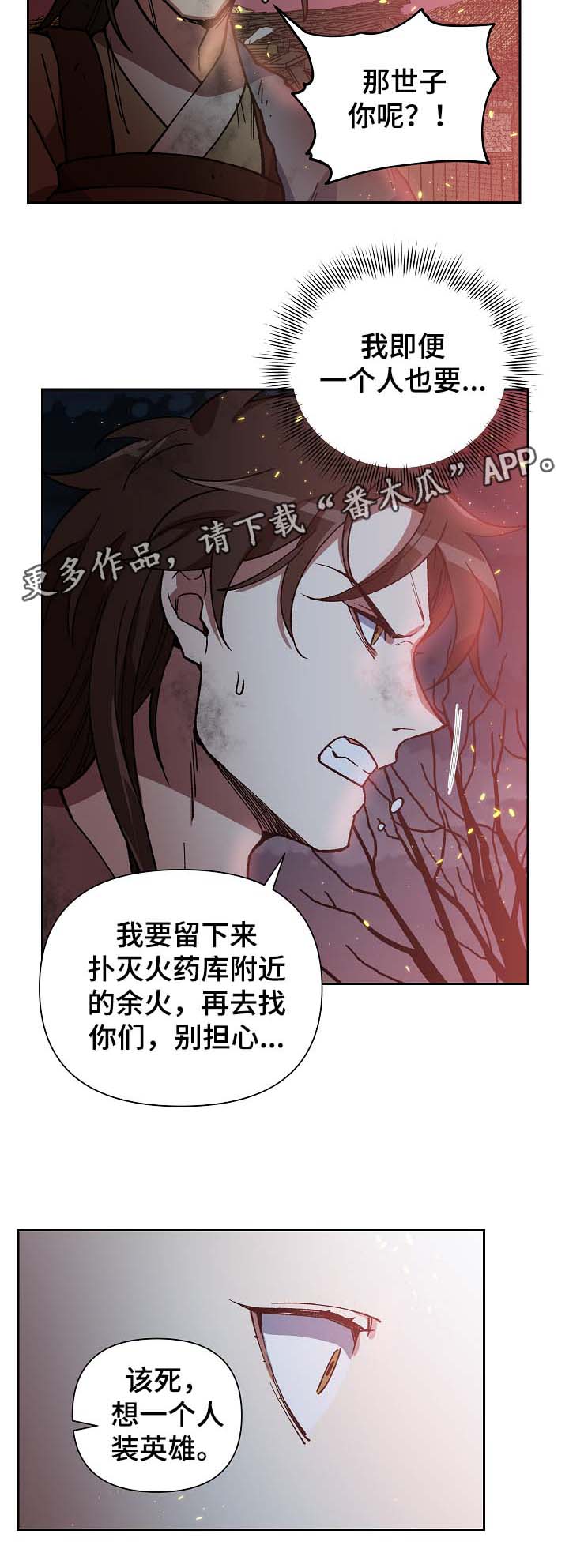 第113章：群体救火1
