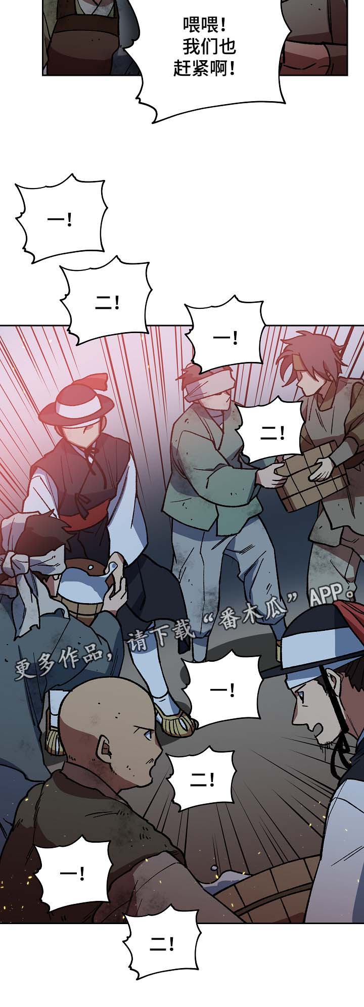 第113章：群体救火10