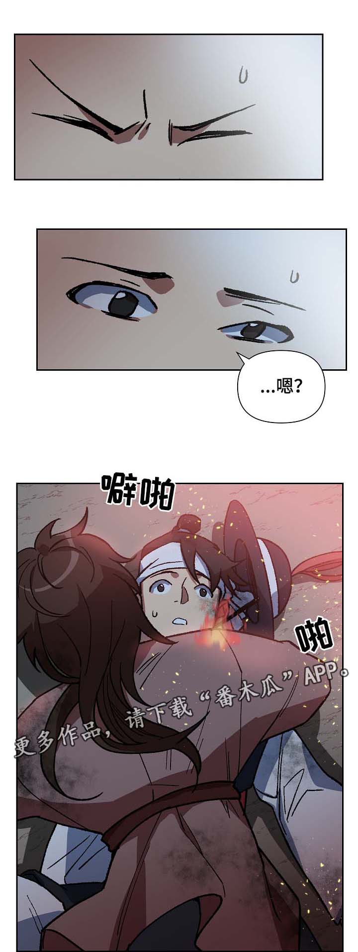 第113章：群体救火12