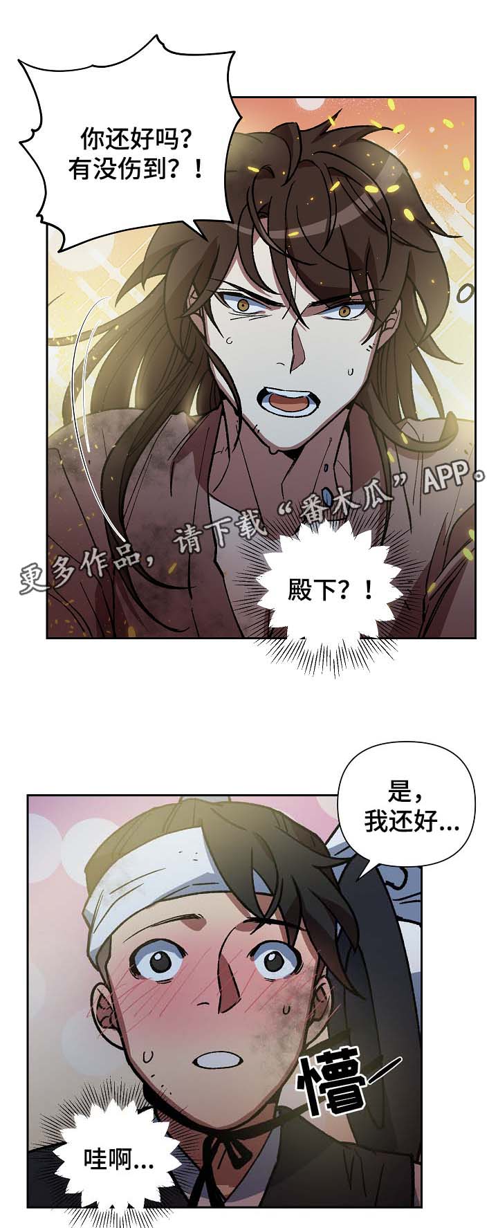 第113章：群体救火13