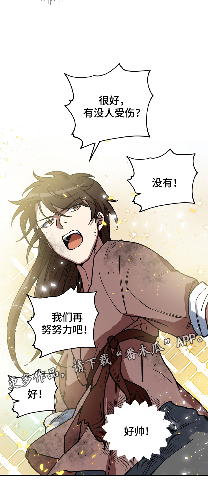 第113章：群体救火14
