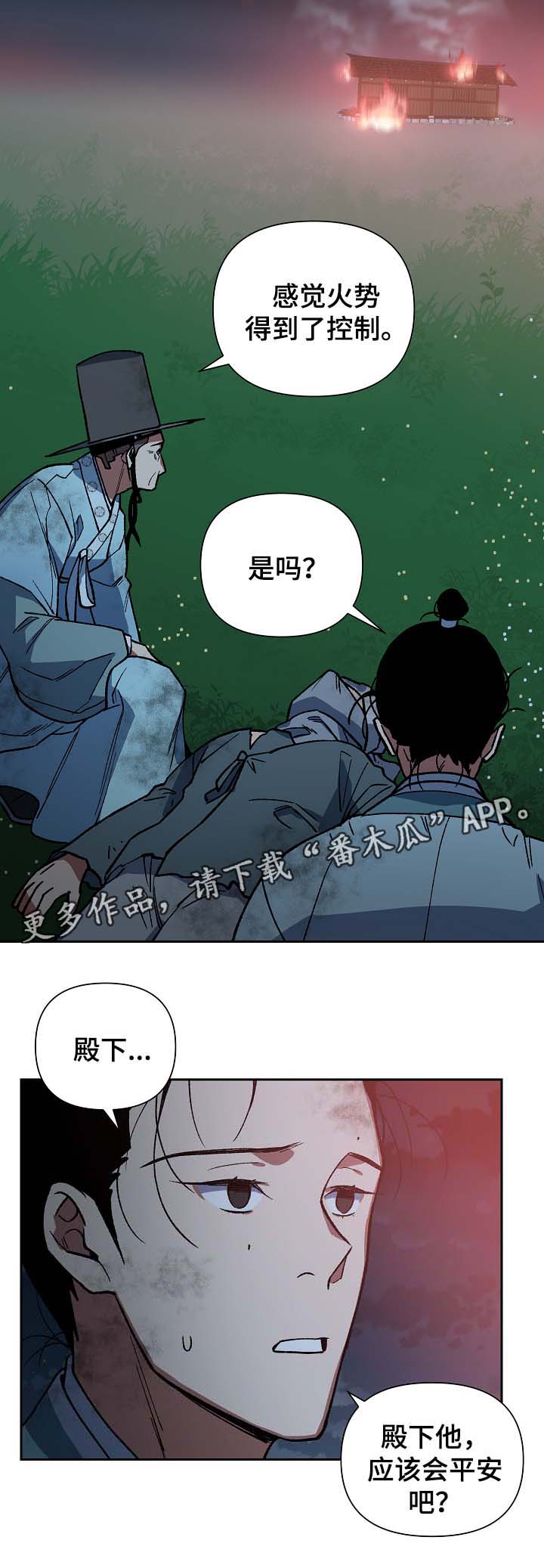 第113章：群体救火15