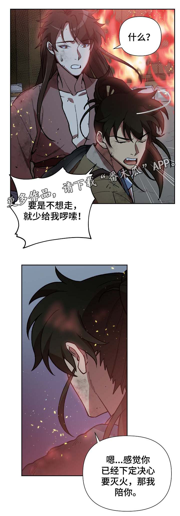 第113章：群体救火2