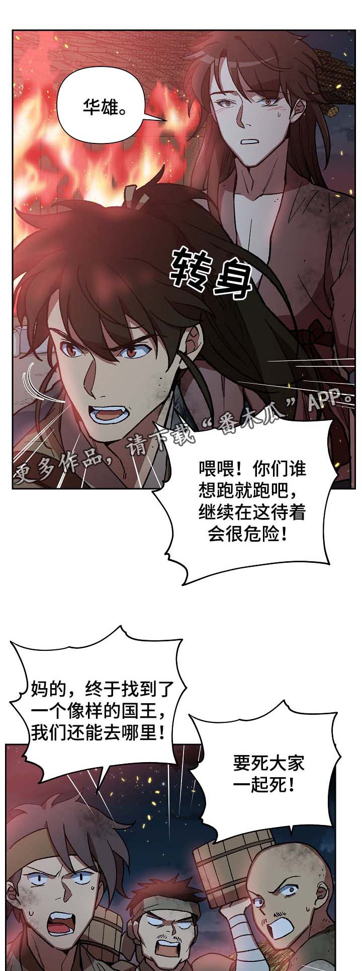 第113章：群体救火3